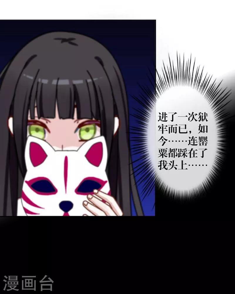 第3话 蛊毒-第4话