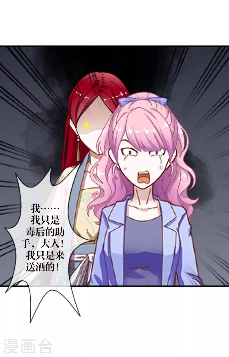 第3话 蛊毒-第4话