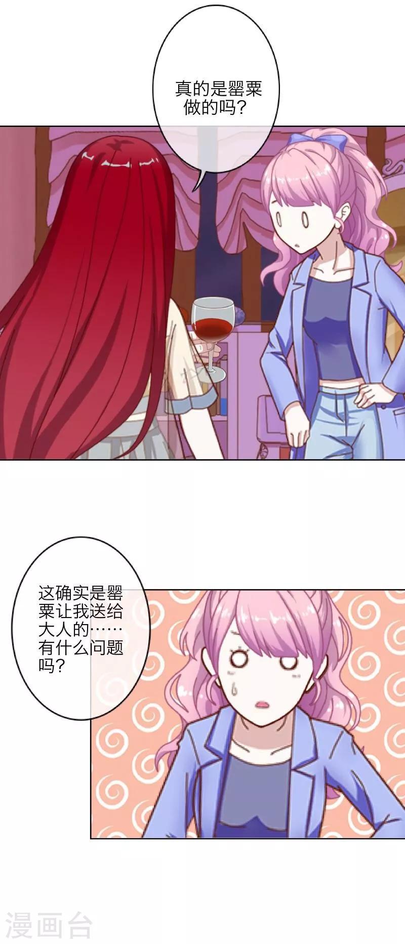 第3话 蛊毒-第4话