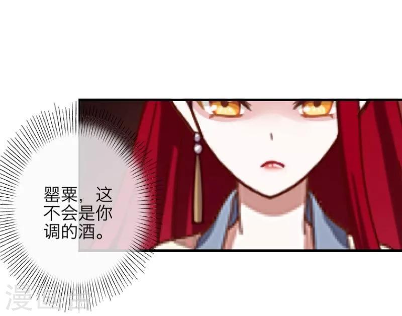 第3话 蛊毒-第4话