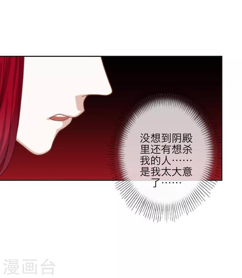 第3话 蛊毒-第4话