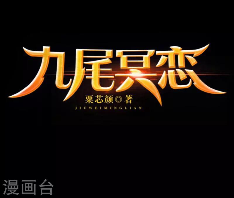 第3话 蛊毒-第4话
