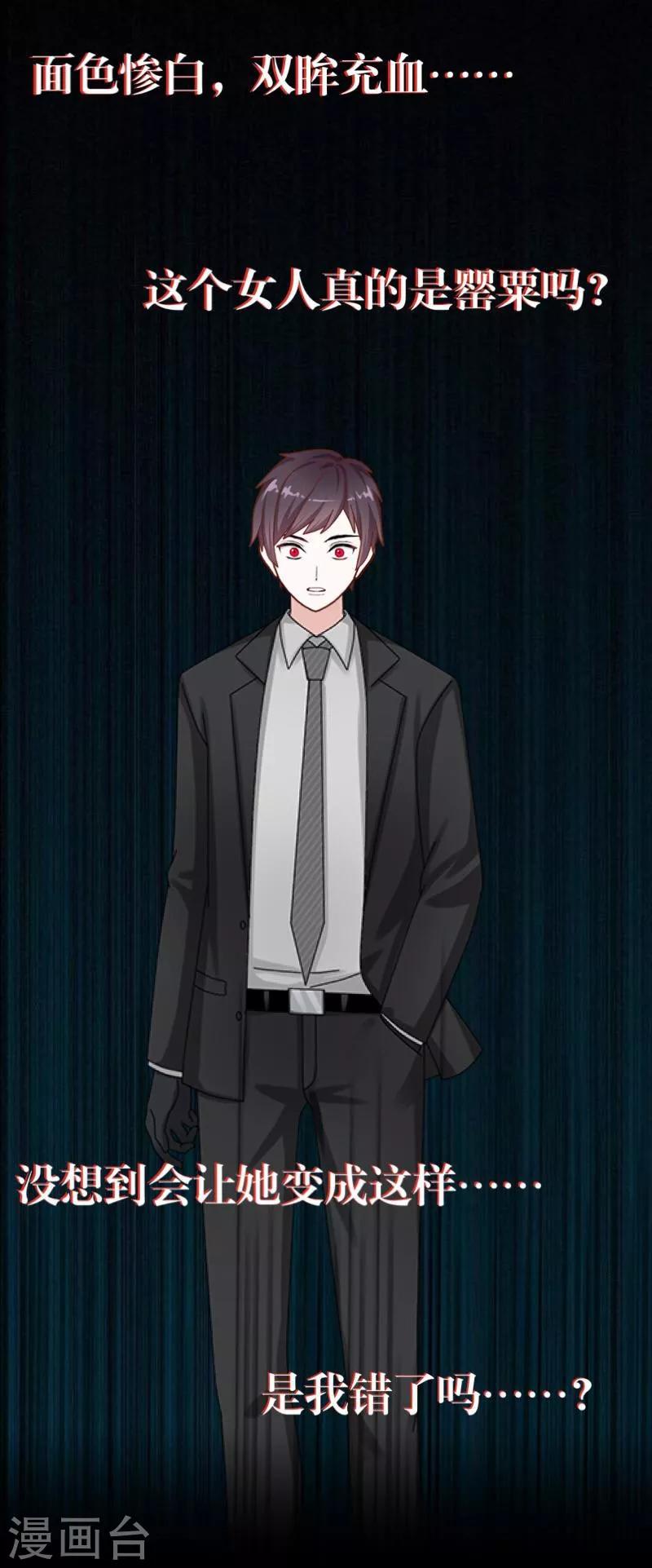 第31话 惨不忍睹-第32话