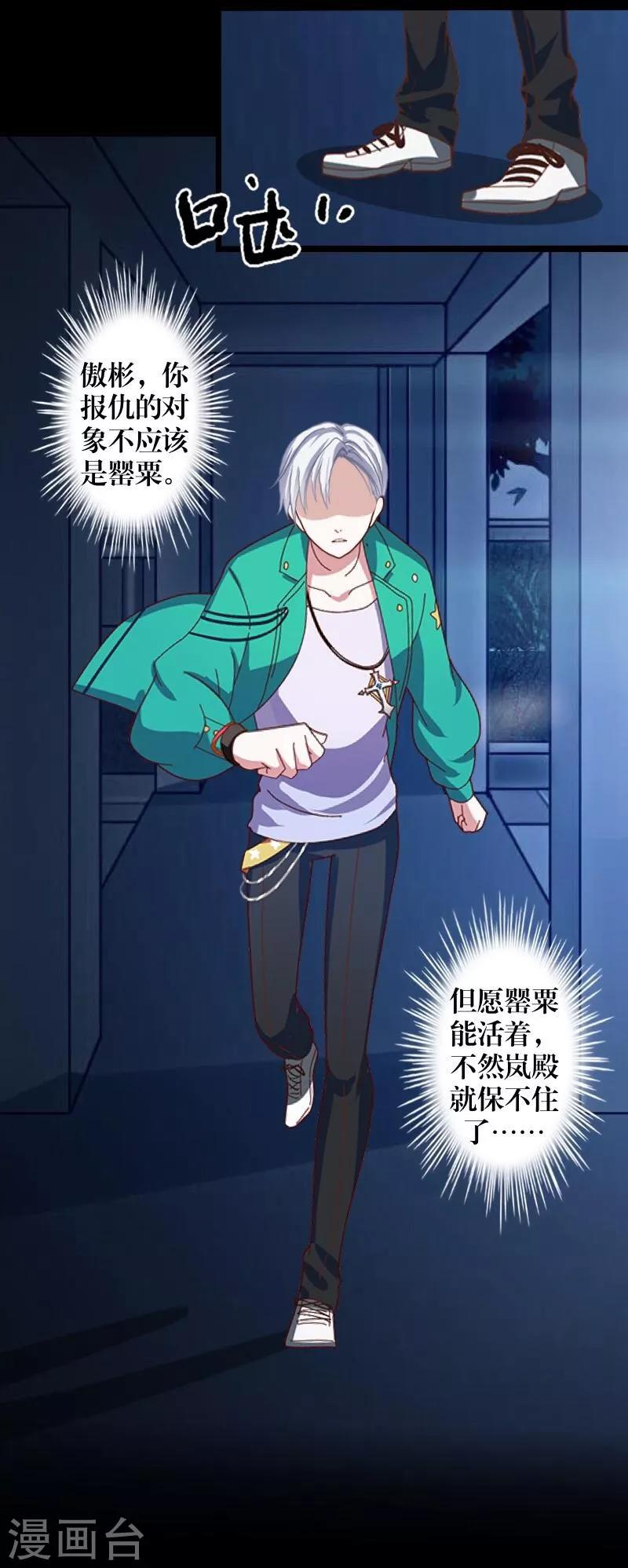 第31话 惨不忍睹-第32话