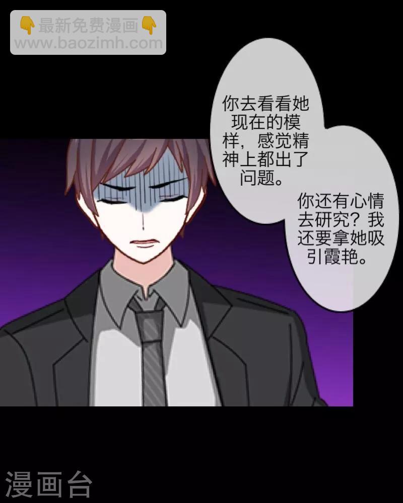 第31话 惨不忍睹-第32话