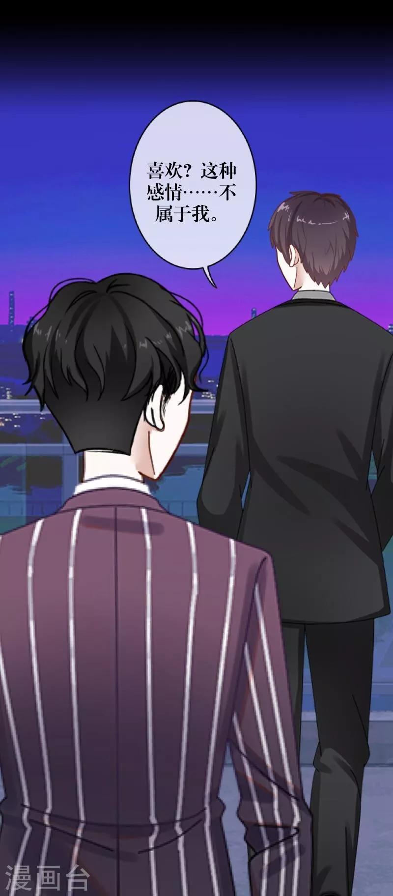 第31话 惨不忍睹-第32话