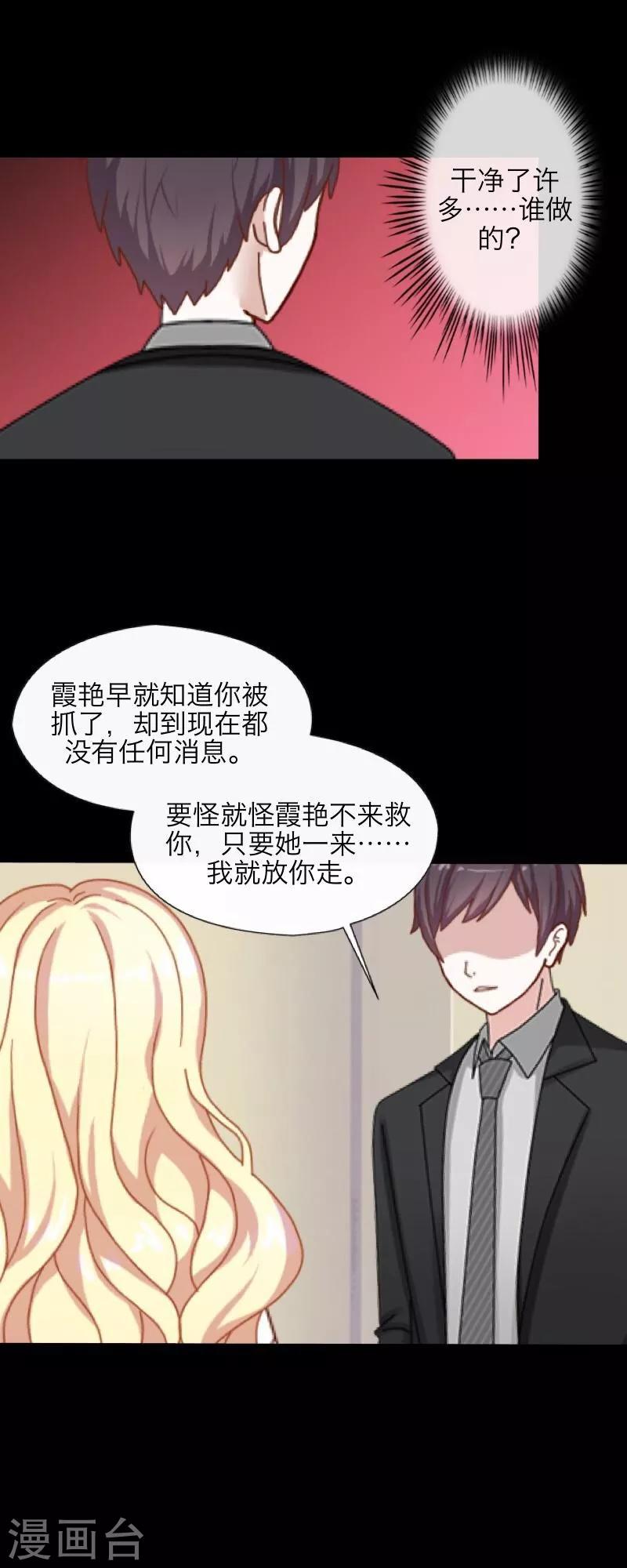 第31话 惨不忍睹-第32话