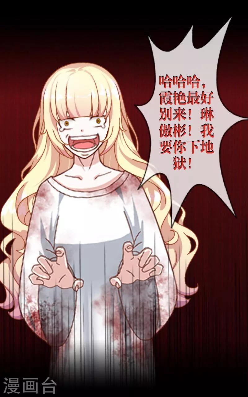 第31话 惨不忍睹-第32话