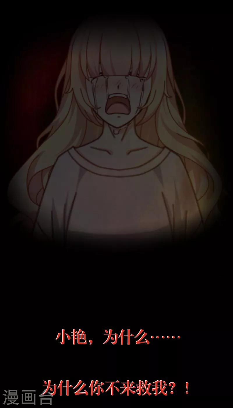 第31话 惨不忍睹-第32话