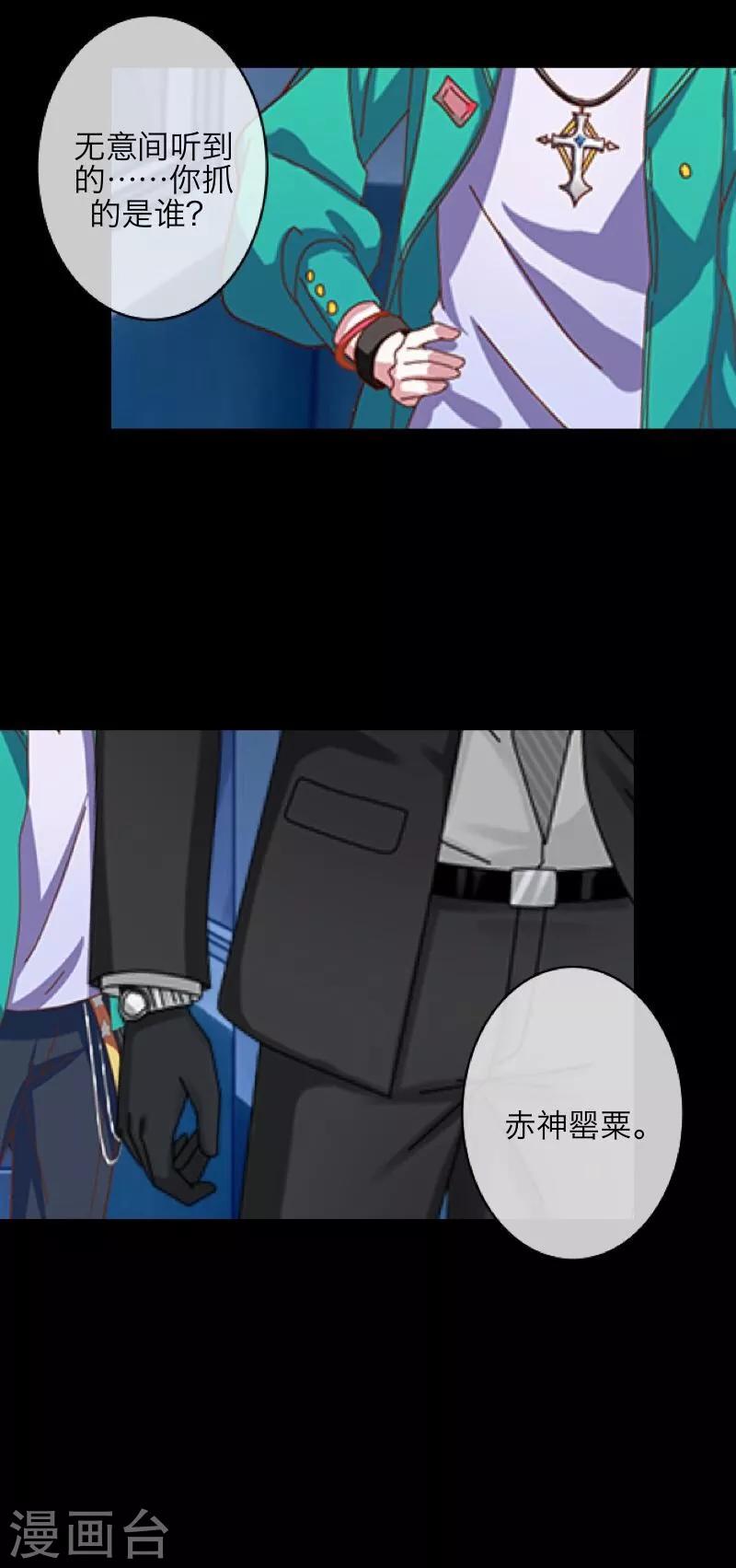 第31话 惨不忍睹-第32话