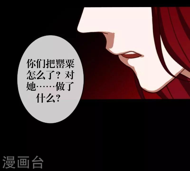 第33话 歼灭岚殿(1/2)-第34话