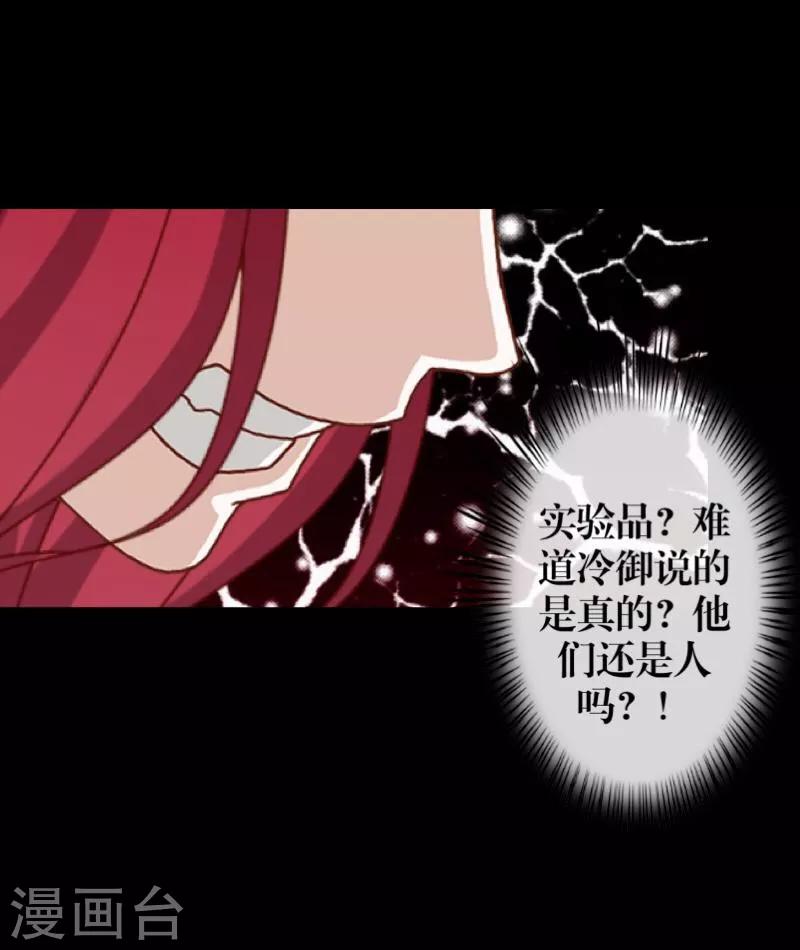 第33话 歼灭岚殿(1/2)-第34话