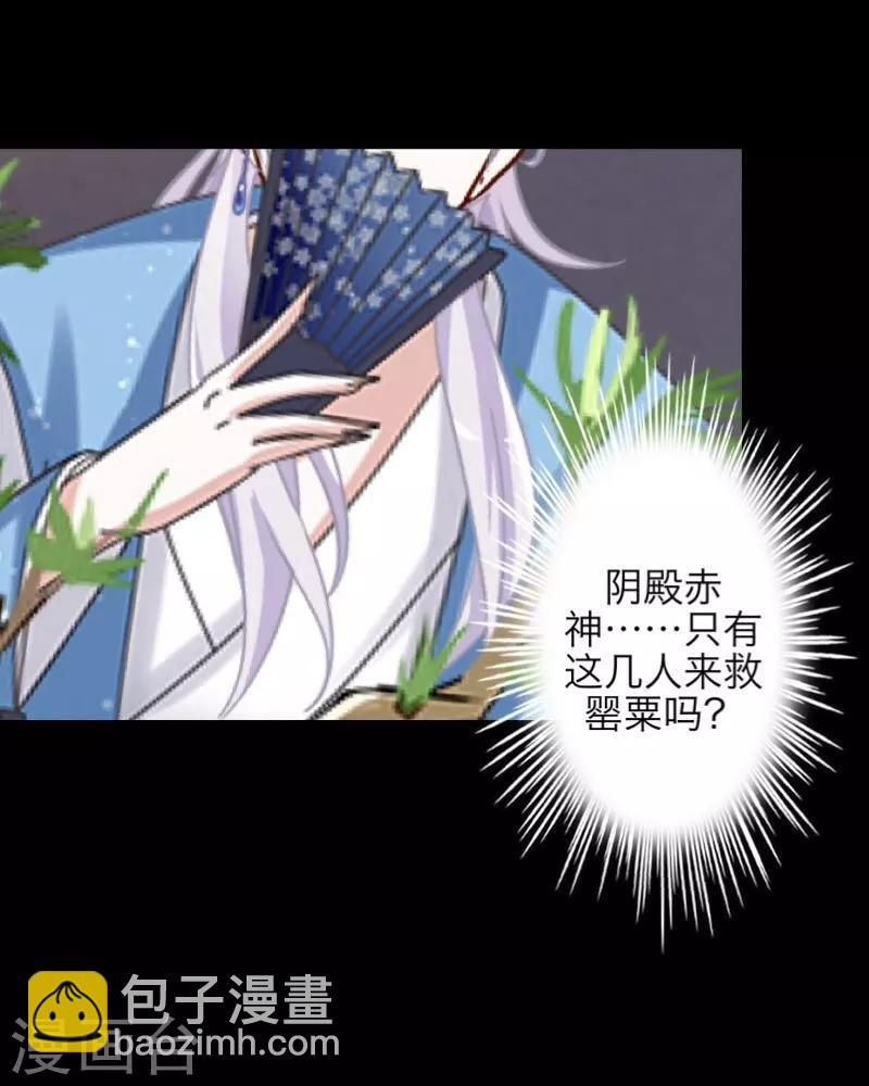 第33话 歼灭岚殿(1/2)-第34话