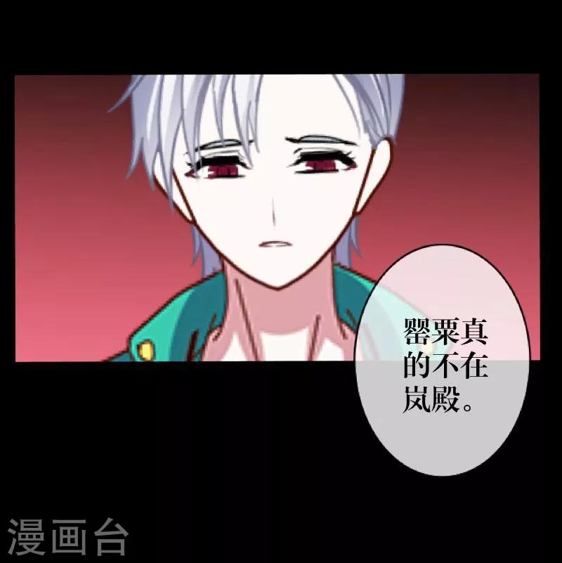 第33话 歼灭岚殿(1/2)-第34话