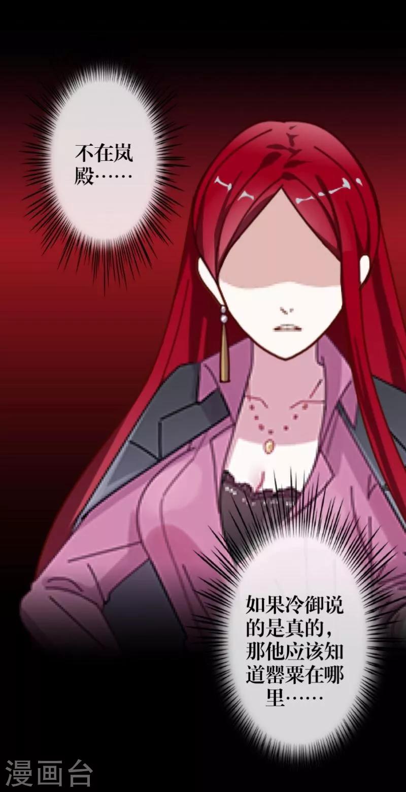 第33话 歼灭岚殿(1/2)-第34话