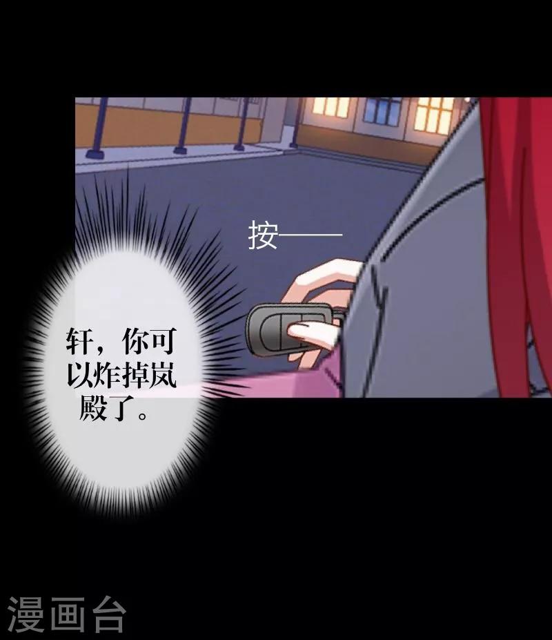 第33话 歼灭岚殿(1/2)-第34话