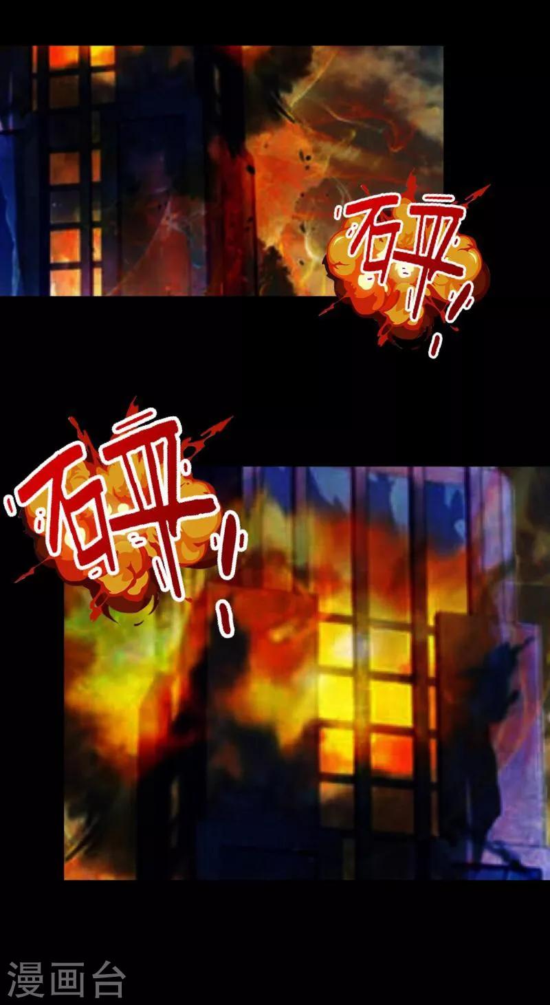 第33话 歼灭岚殿(1/2)-第34话