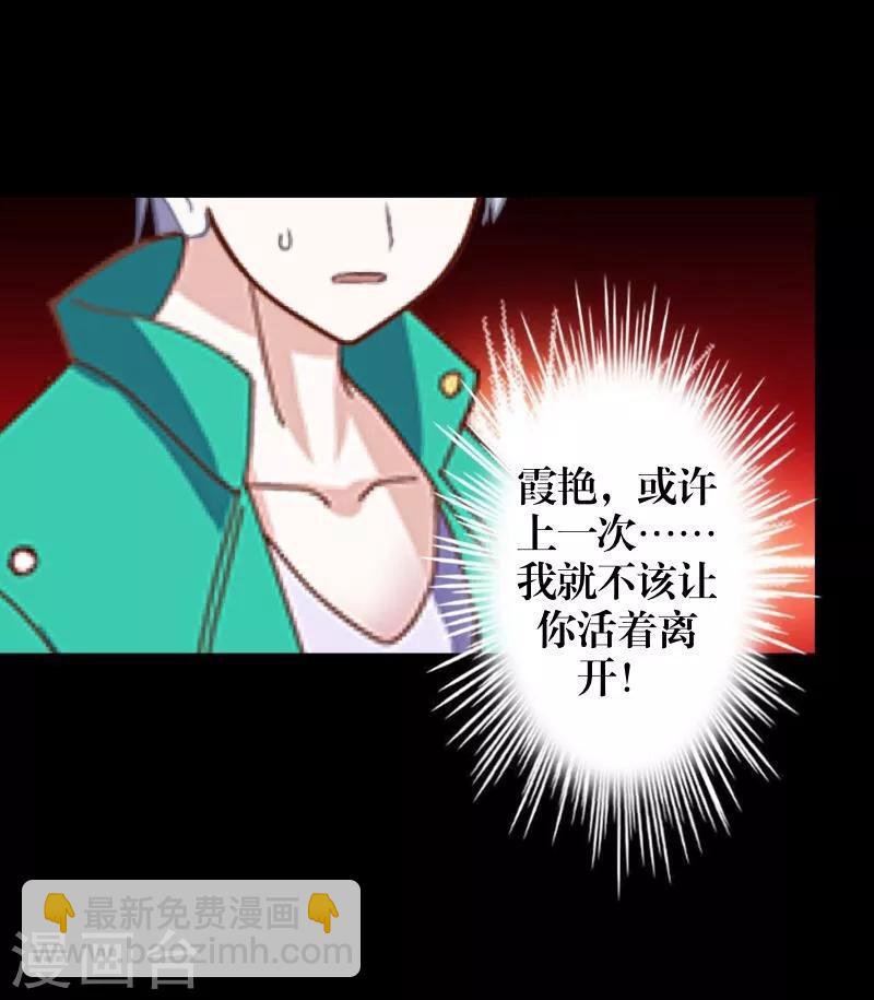 第33话 歼灭岚殿(1/2)-第34话