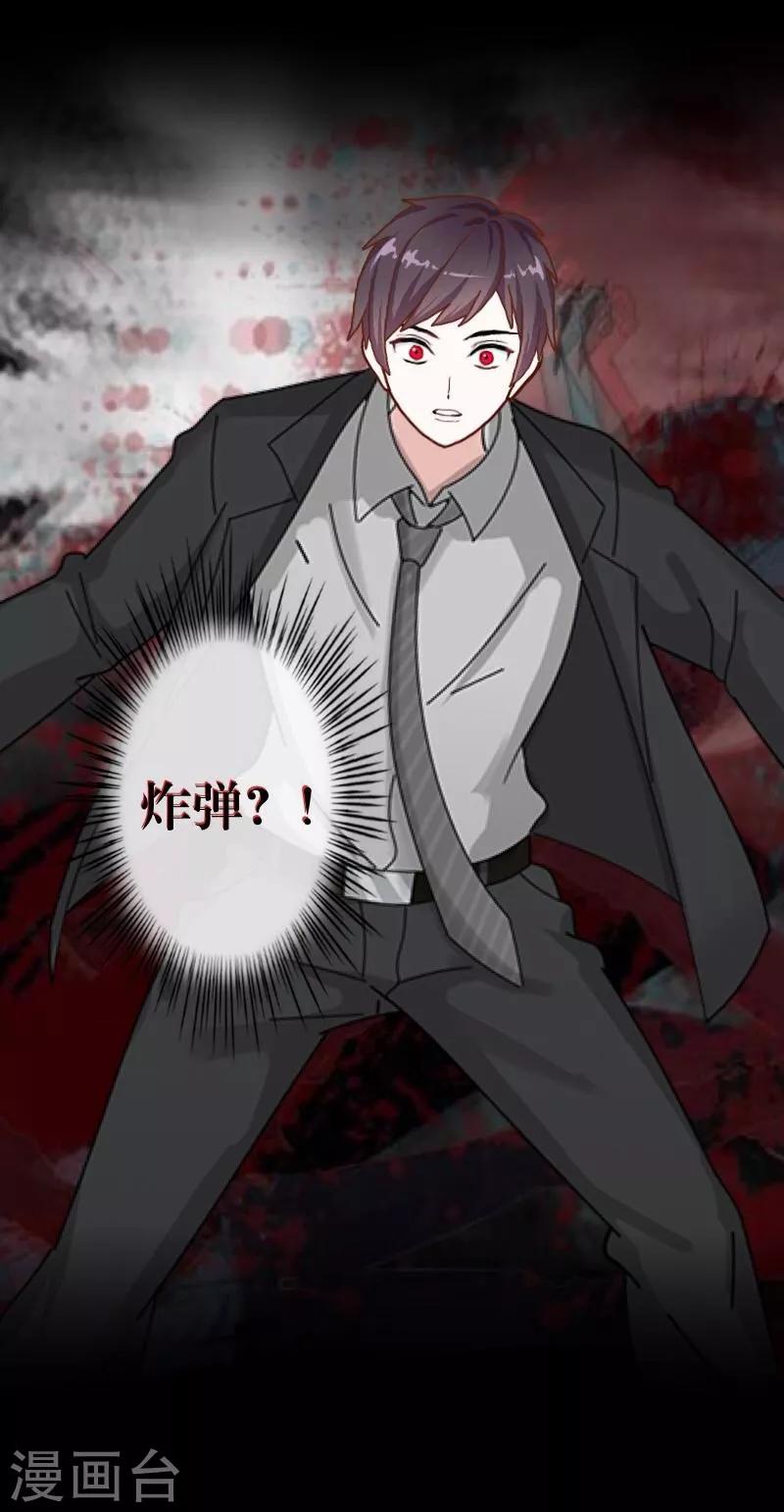 第33话 歼灭岚殿(1/2)-第34话