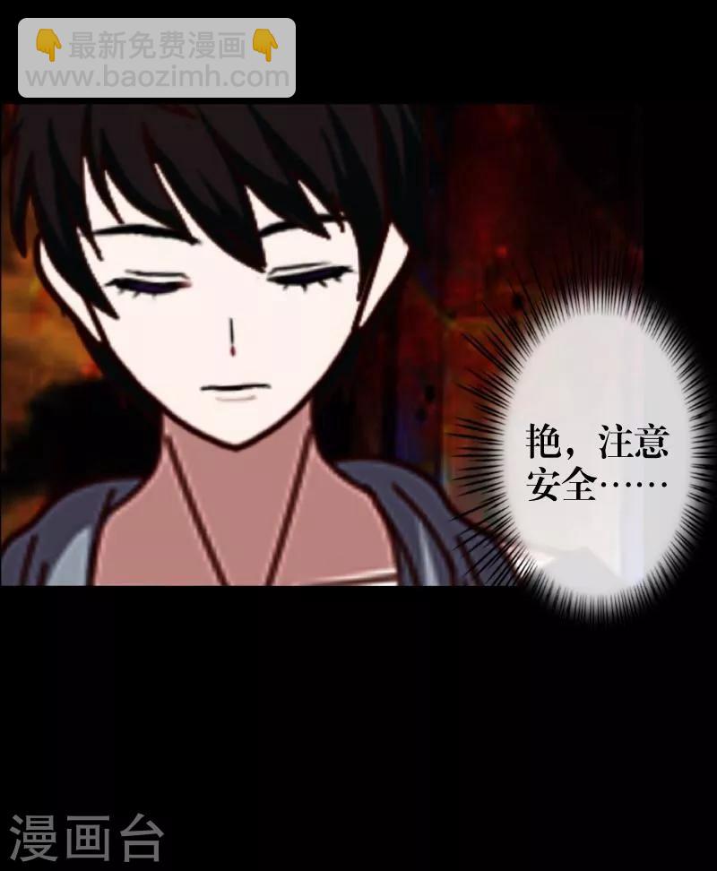 第33话 歼灭岚殿(1/2)-第34话