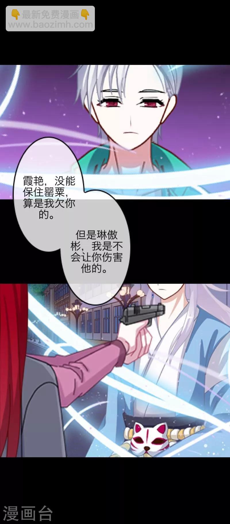 第33话 歼灭岚殿(1/2)-第34话