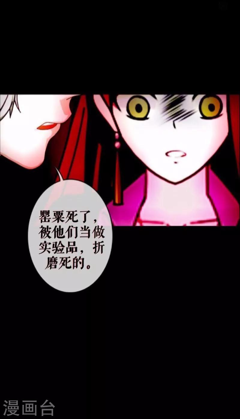 第33话 歼灭岚殿(1/2)-第34话