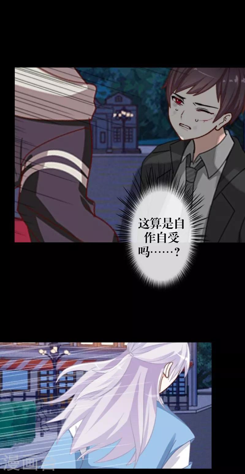 第33话 歼灭岚殿(1/2)-第34话