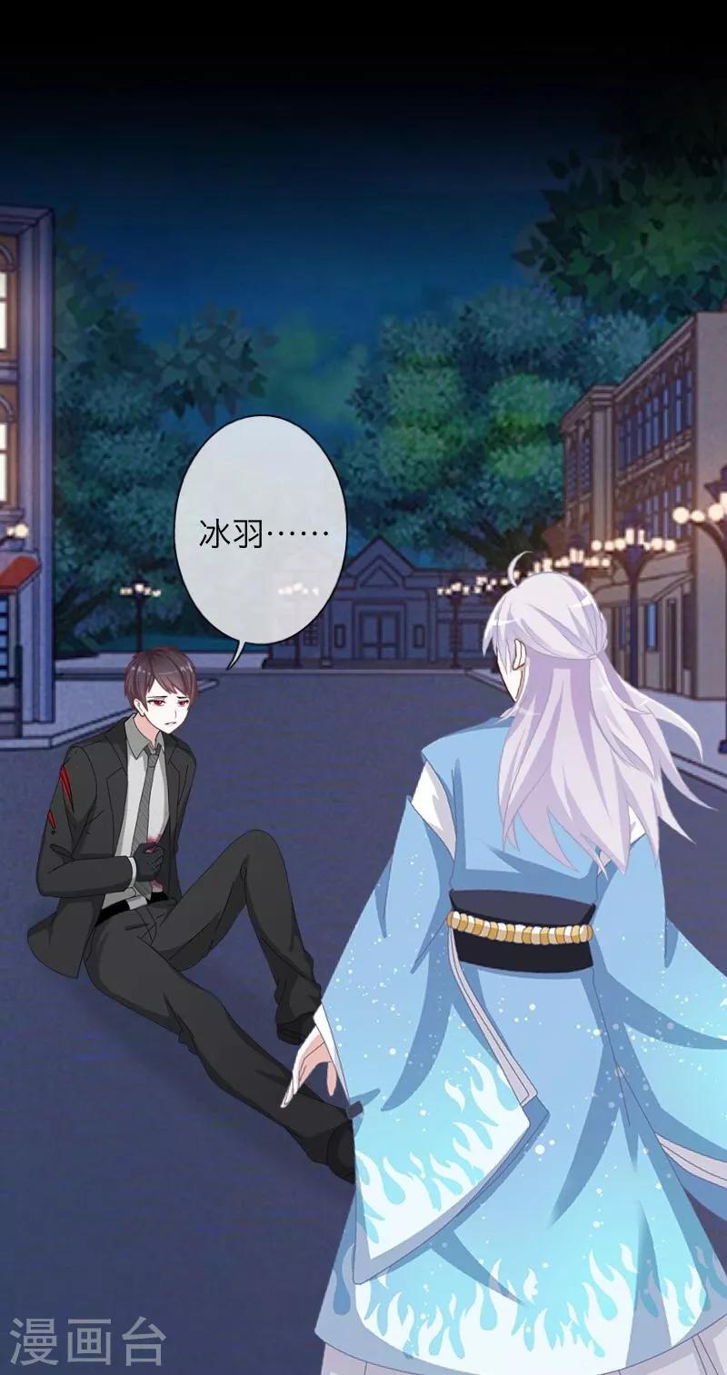 第33话 歼灭岚殿(1/2)-第34话