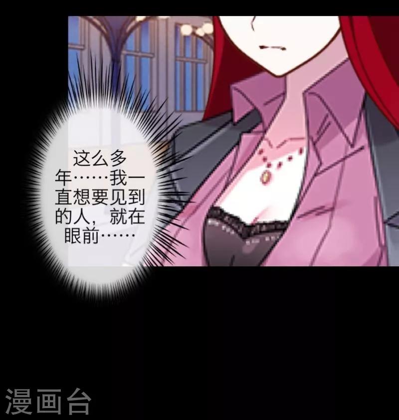 第33话 歼灭岚殿(1/2)-第34话