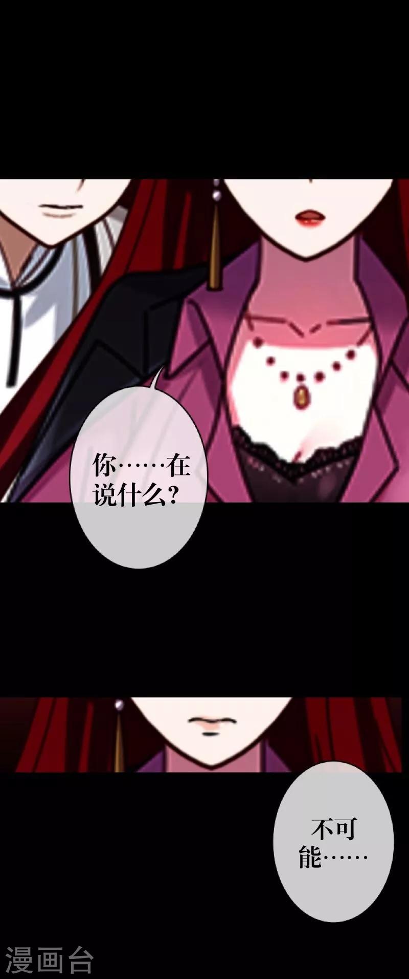 第33话 歼灭岚殿(1/2)-第34话