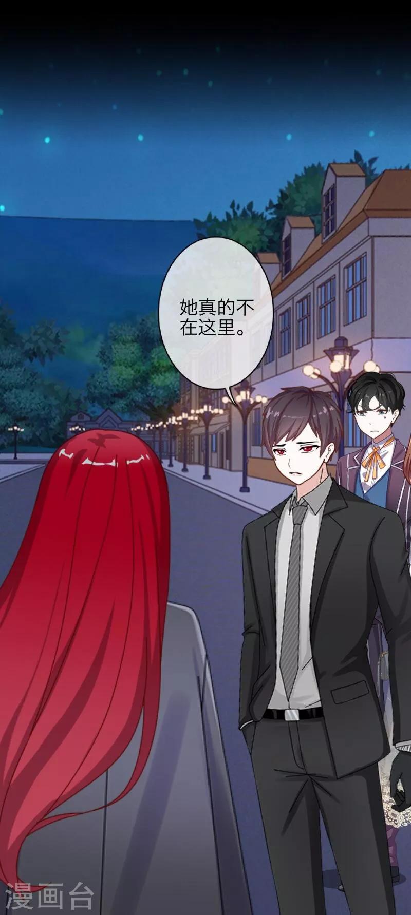 第33话 歼灭岚殿(1/2)-第34话