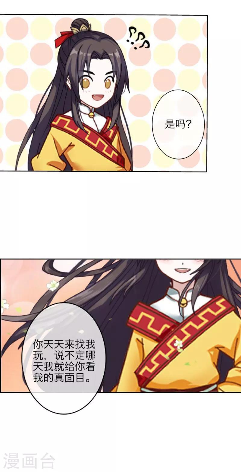 第35话 友情破碎-第36话