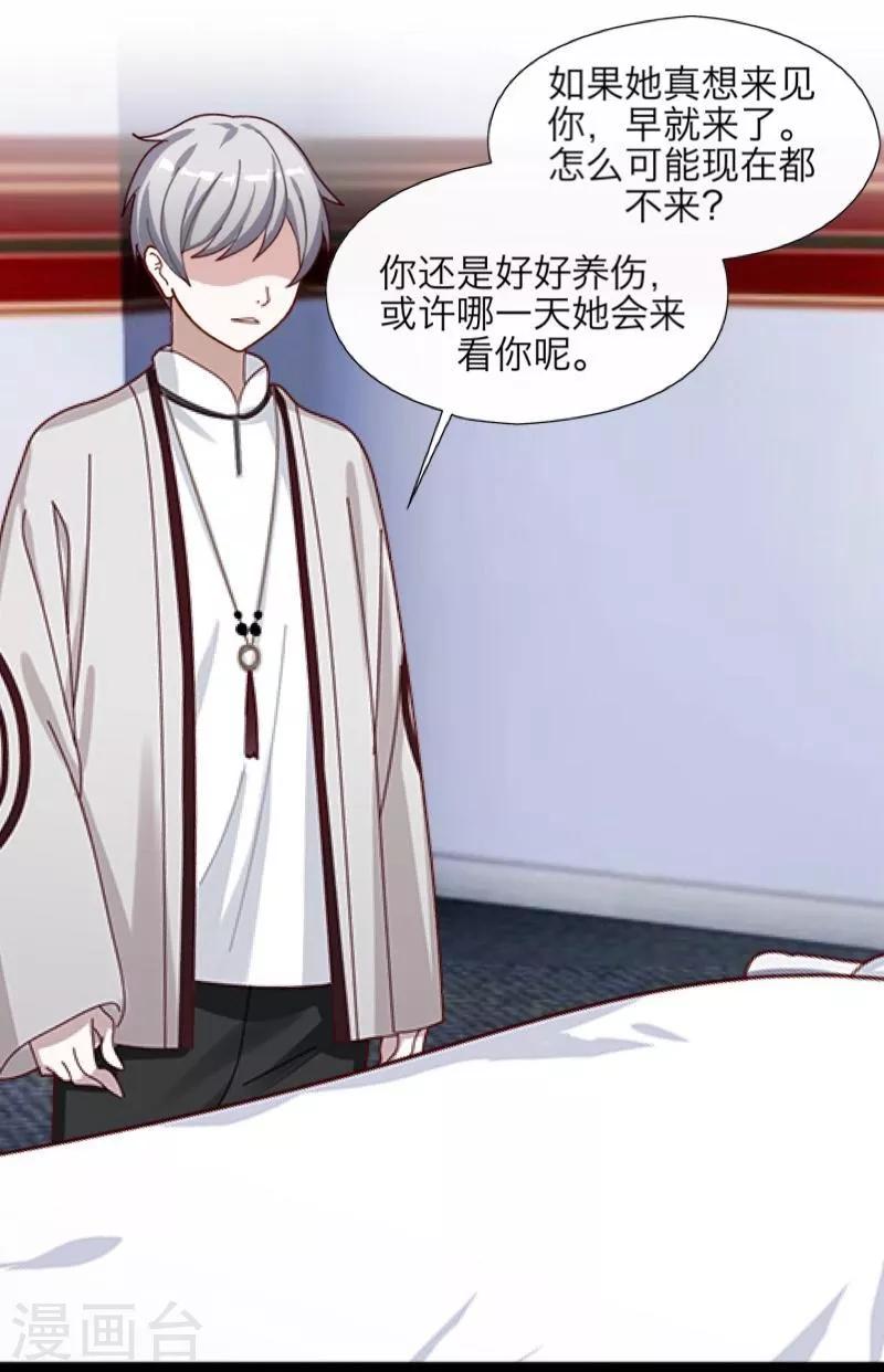 第35话 友情破碎-第36话