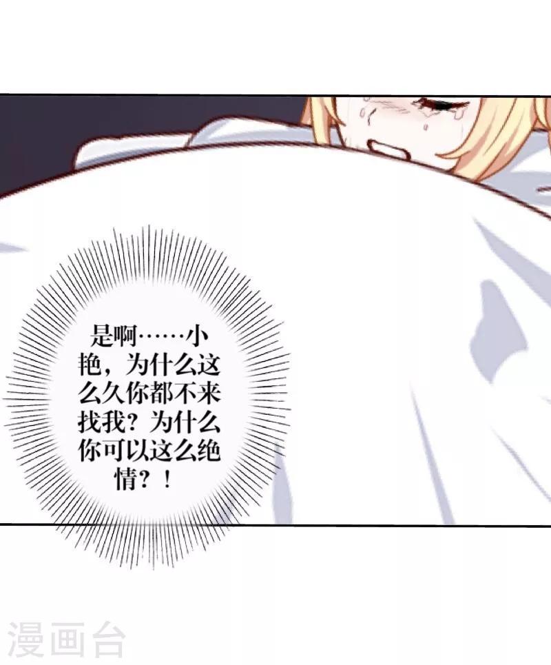 第35话 友情破碎-第36话