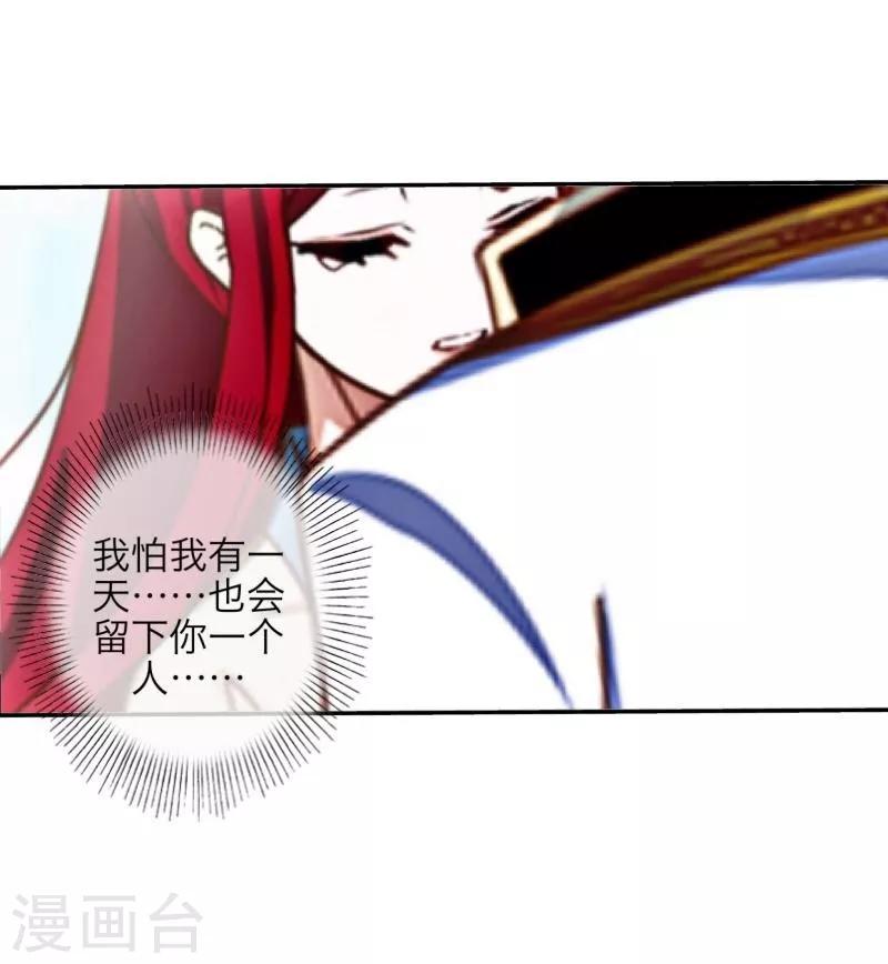 第35话 友情破碎-第36话