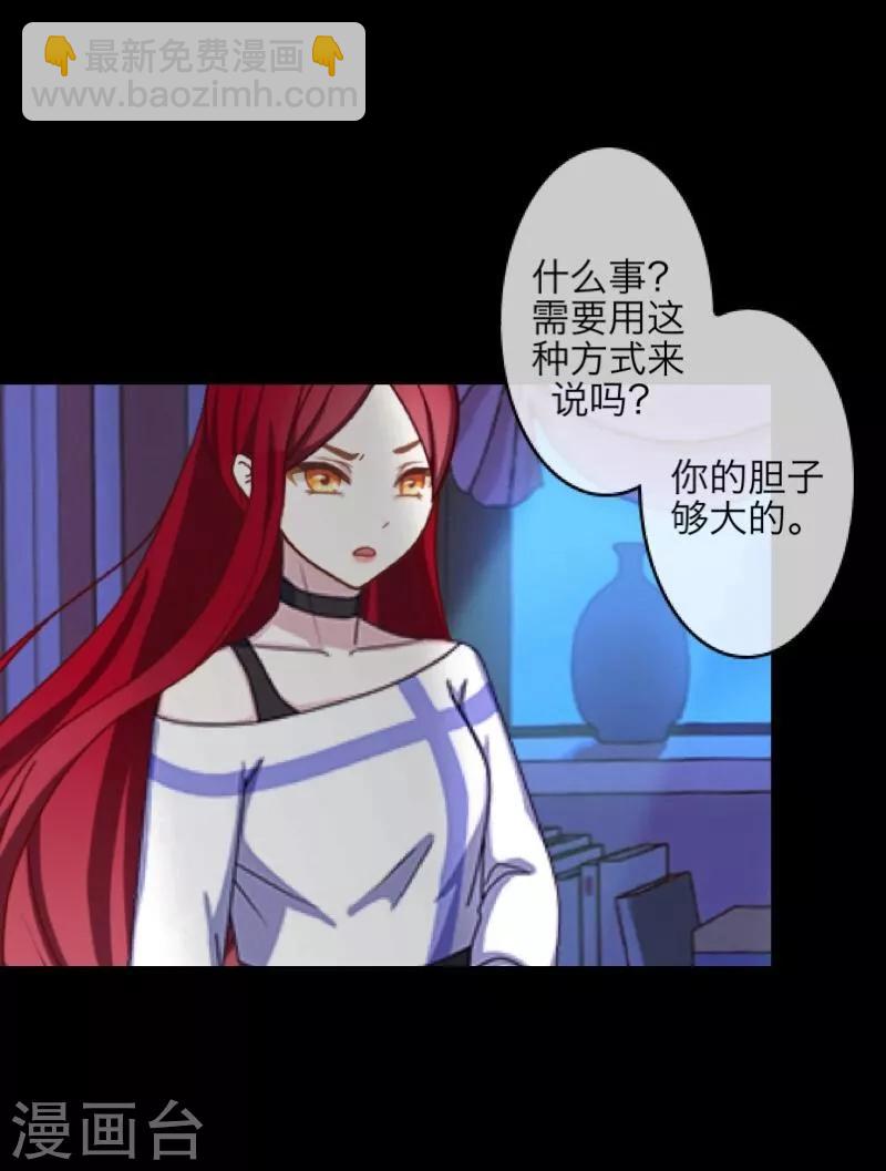 第37话 亲哥哥-第38话