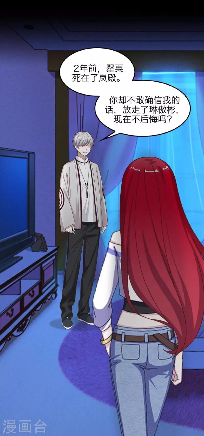 第37话 亲哥哥-第38话