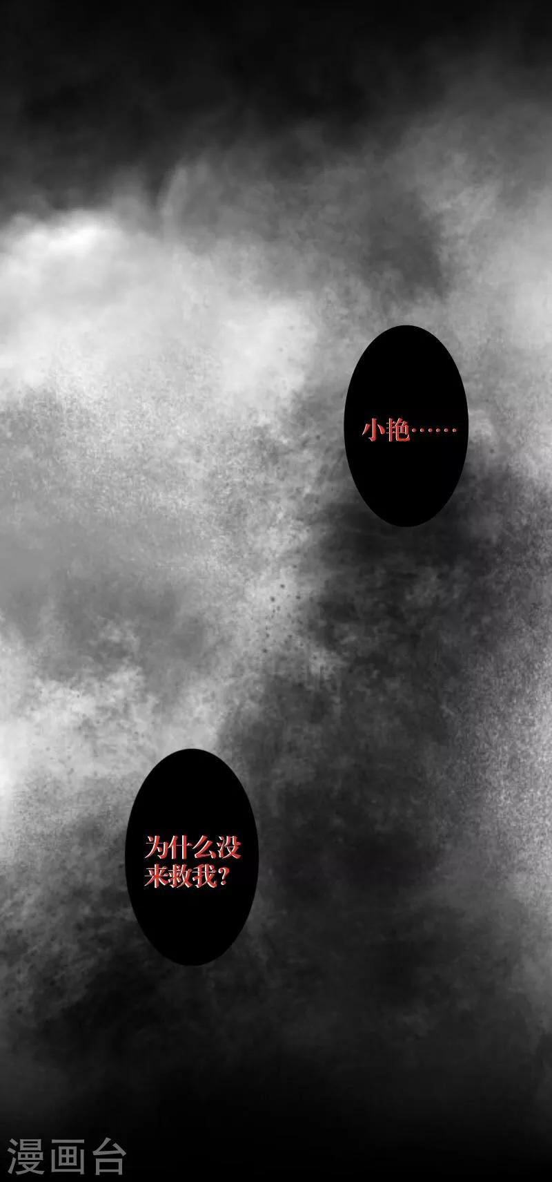 第37话 亲哥哥-第38话