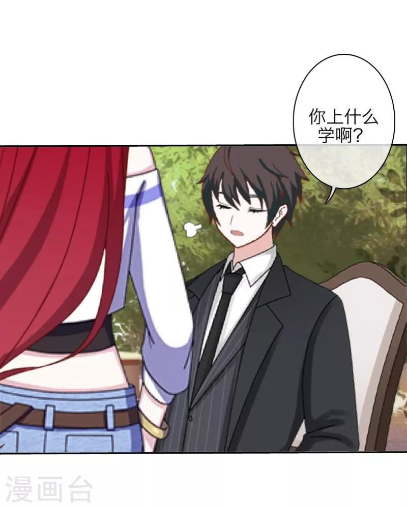 第37话 亲哥哥-第38话