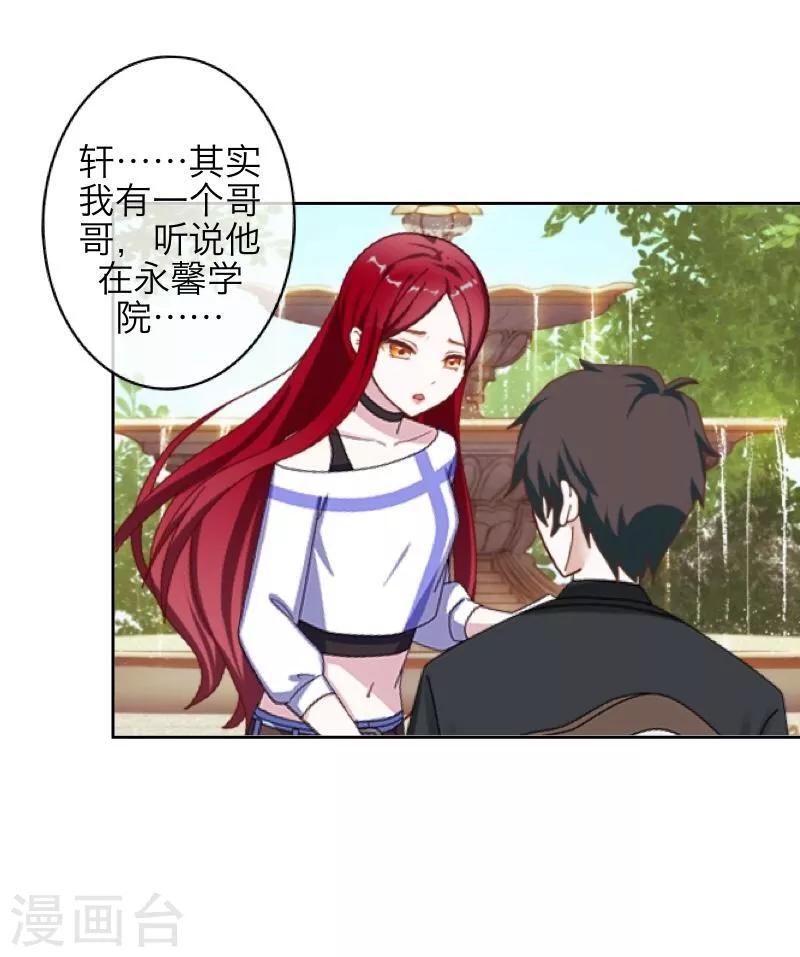 第37话 亲哥哥-第38话