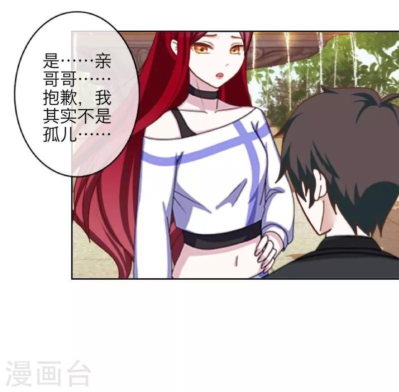 第37话 亲哥哥-第38话