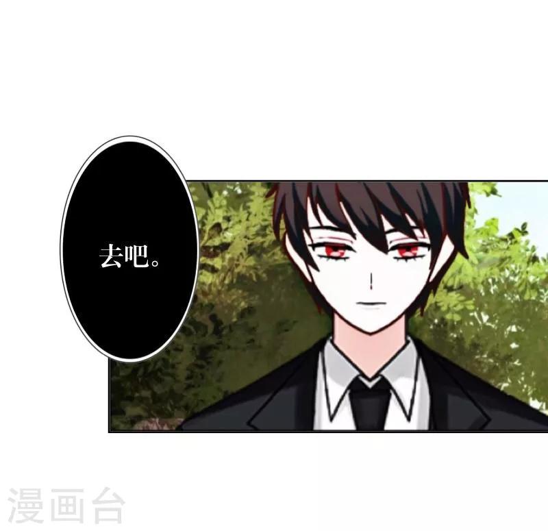 第37话 亲哥哥-第38话