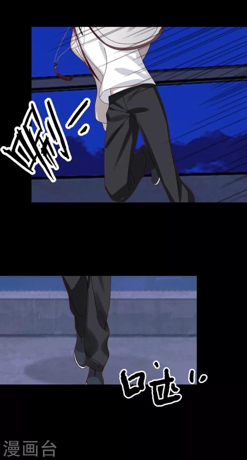 第37话 亲哥哥-第38话