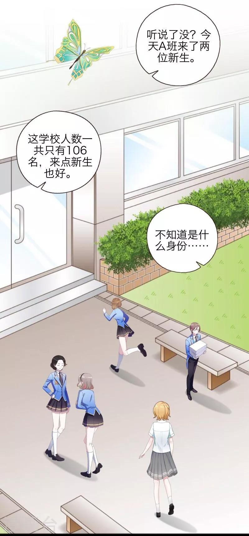 第39话 新同学-第40话