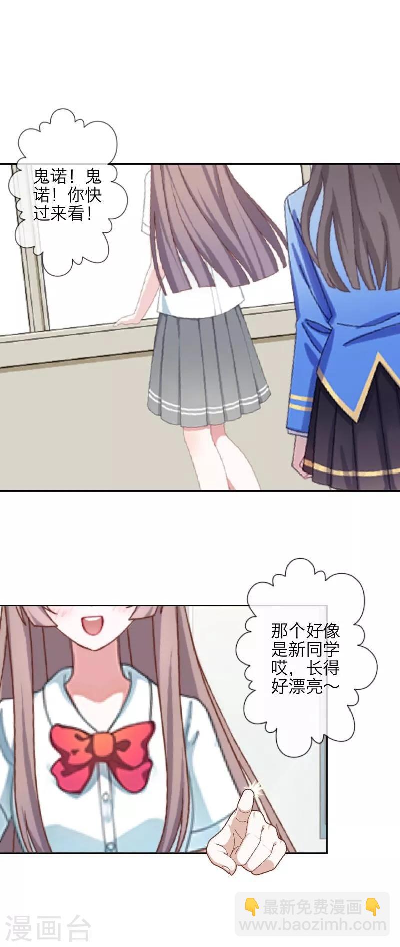 第39话 新同学-第40话