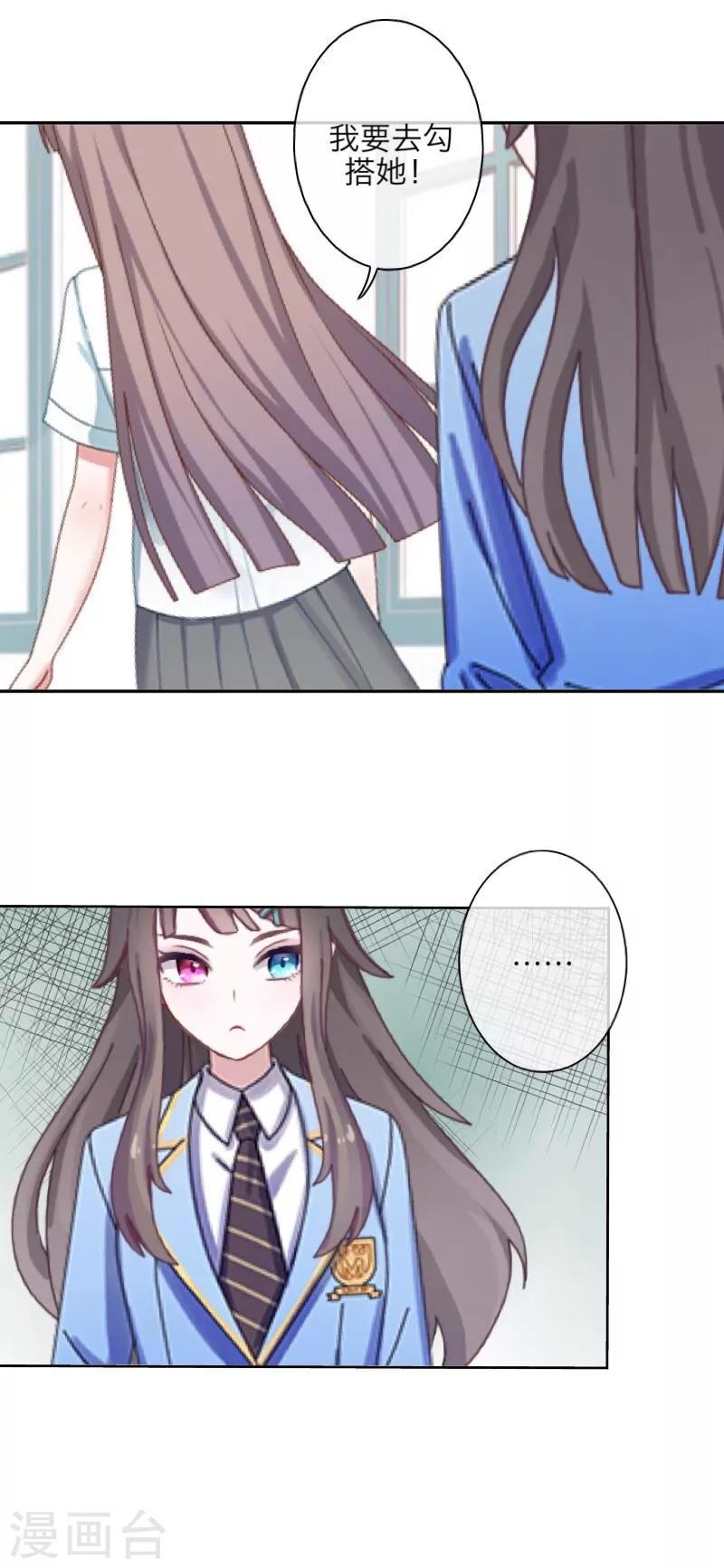 第39话 新同学-第40话