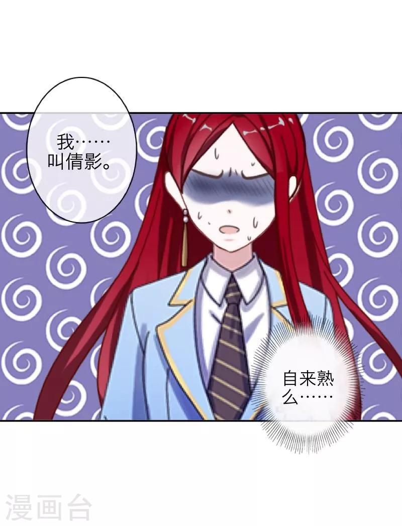 第39话 新同学-第40话