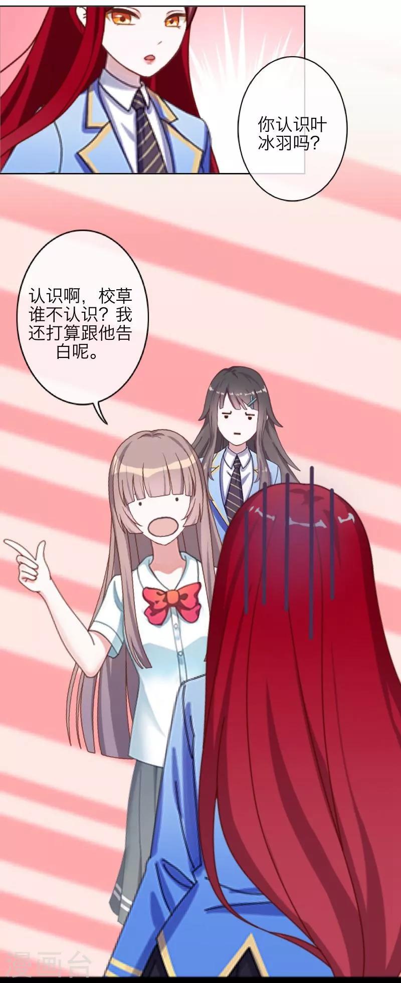 第39话 新同学-第40话