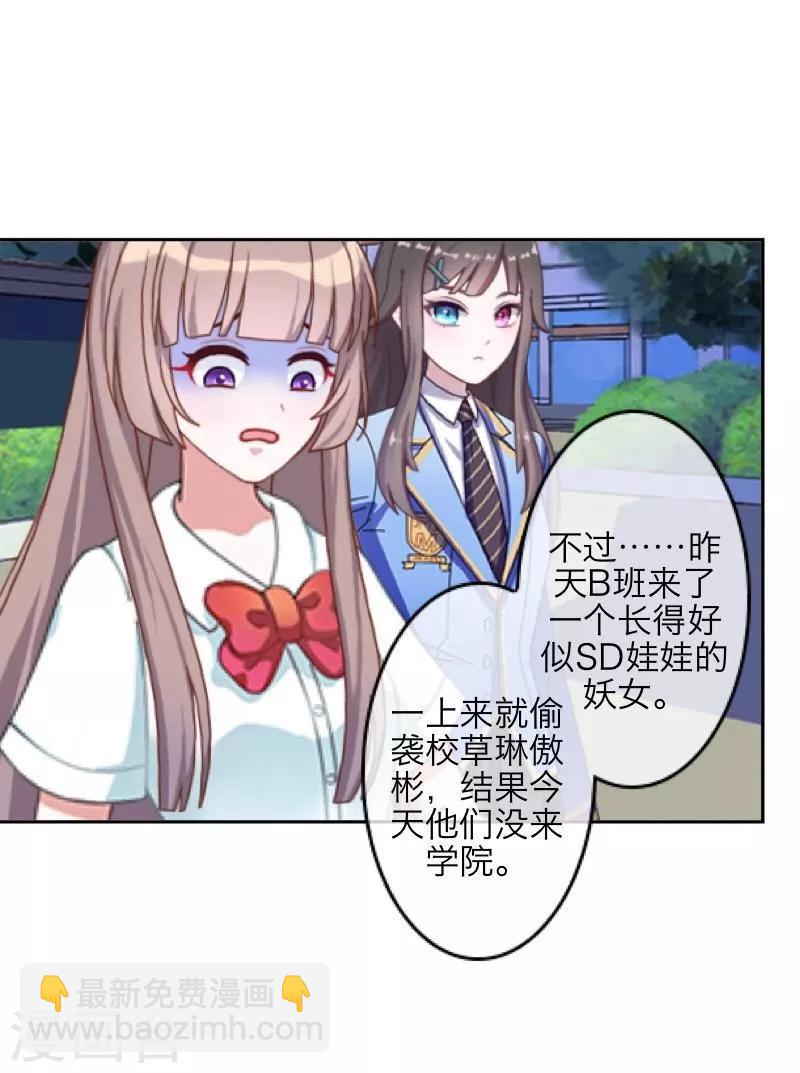 第39话 新同学-第40话