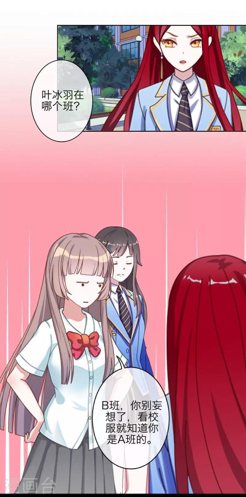 第39话 新同学-第40话